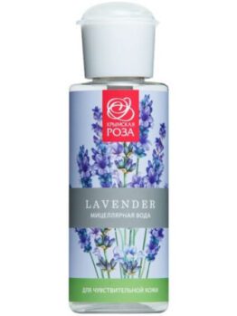 Мицеллярная вода «Lavender» - Для чувствительной кожи